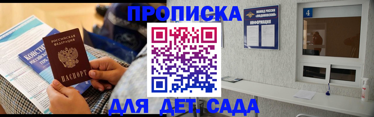 временная регистрация в квартире в Абинске