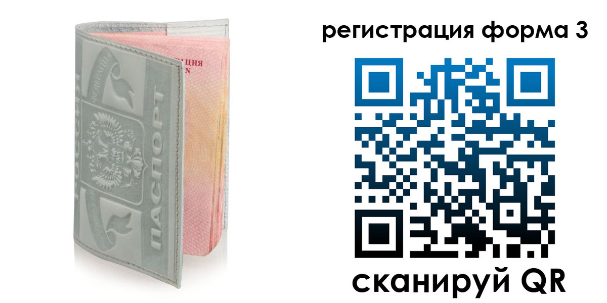 временная регистрация гарантия в Абинске
