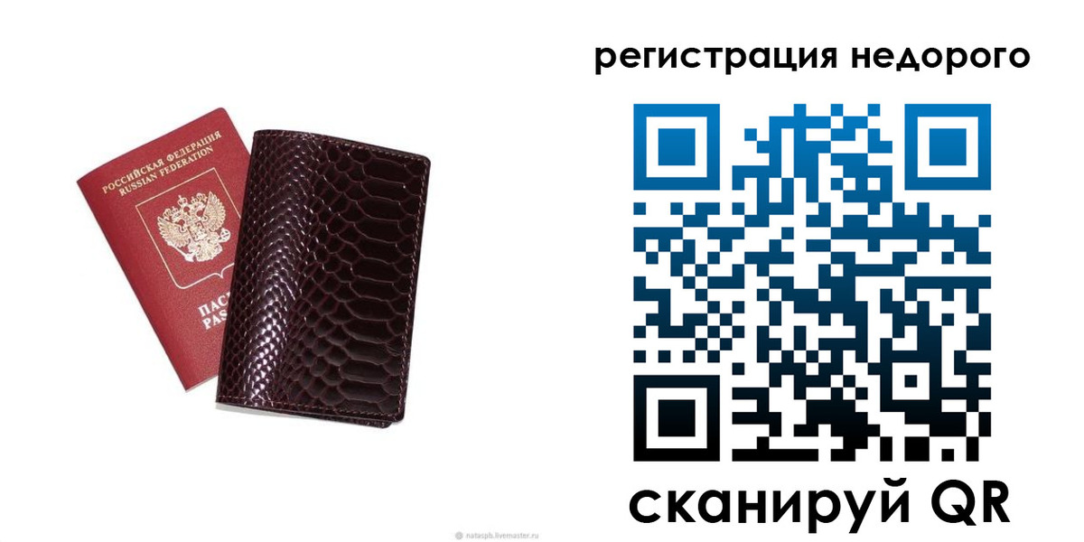 где прописаться в Абинске